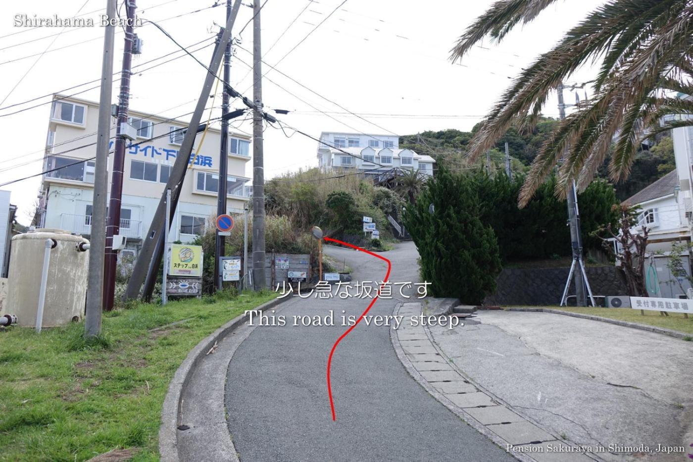 ペンション桜家 Hotel Shimoda  Eksteriør billede